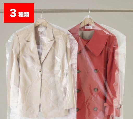 簡易タイプの洋服カバー