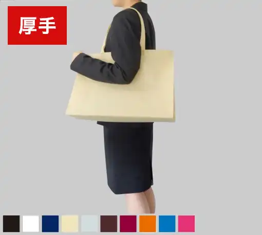 ベーシックトート　厚タイプ(100g）　中横
