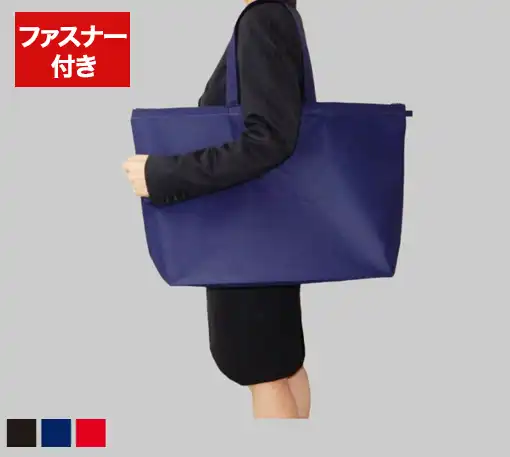 セールバッグ　小