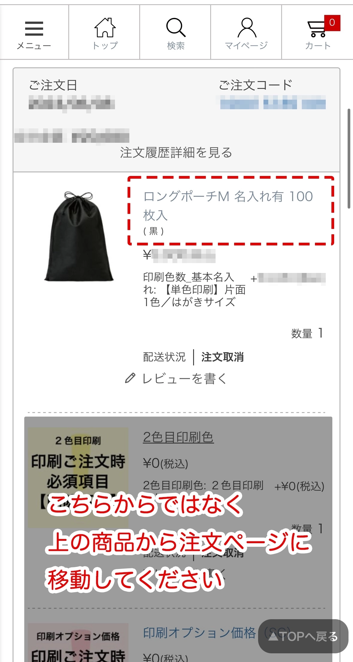 商品の画像や商品名をクリックして移動してください