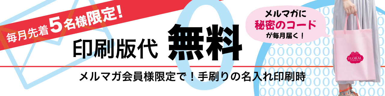 1000品以上】不織布製資材の専門店｜ギフトラッピング・バッグ