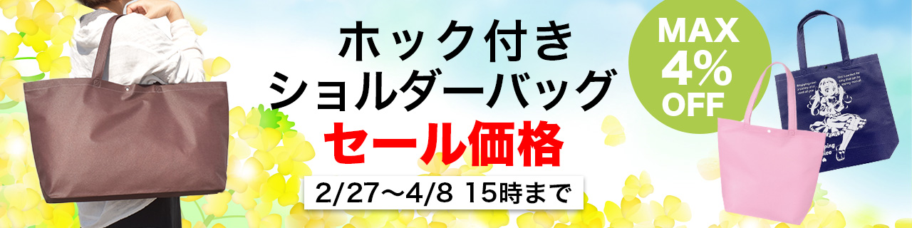 ラッピング包材・不織布バッグ通販｜サンプル無料｜ラッピングの森