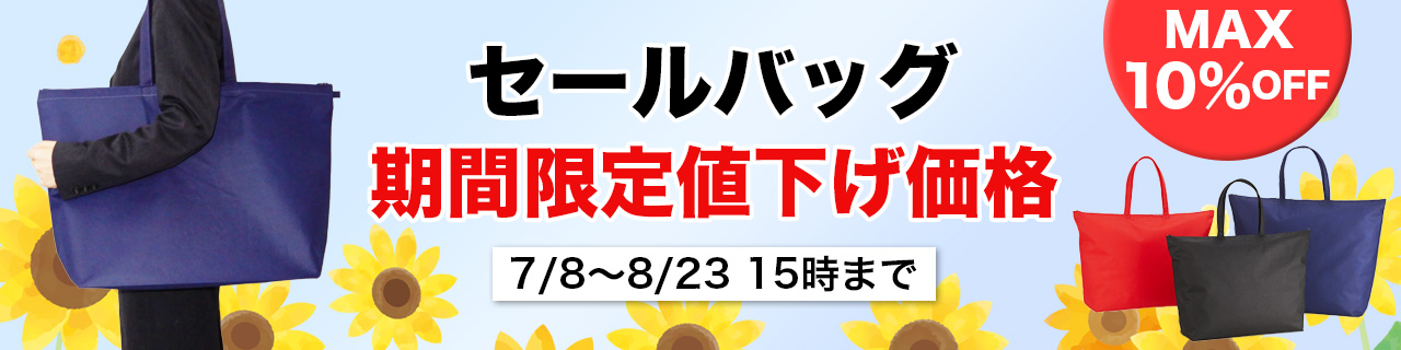 不織布ギフト包装資材の仕入れ通販 ラッピングの森