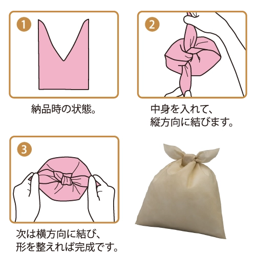 タイパックの使い方|中身を入れて、かた結び