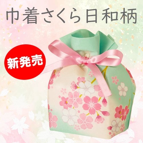 【春ギフト】巾着（特小）桜びより柄｜不織布ラッピング袋