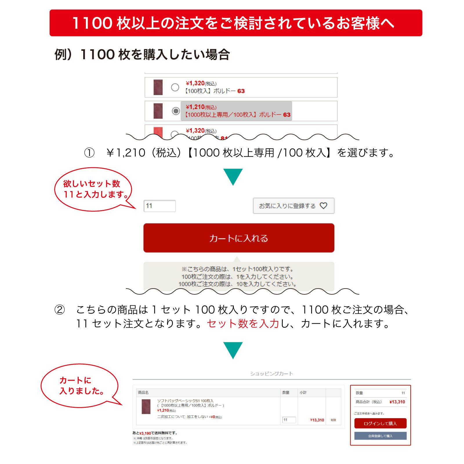 ラッピング｜ソフトバッグベーシックS2 100枚入