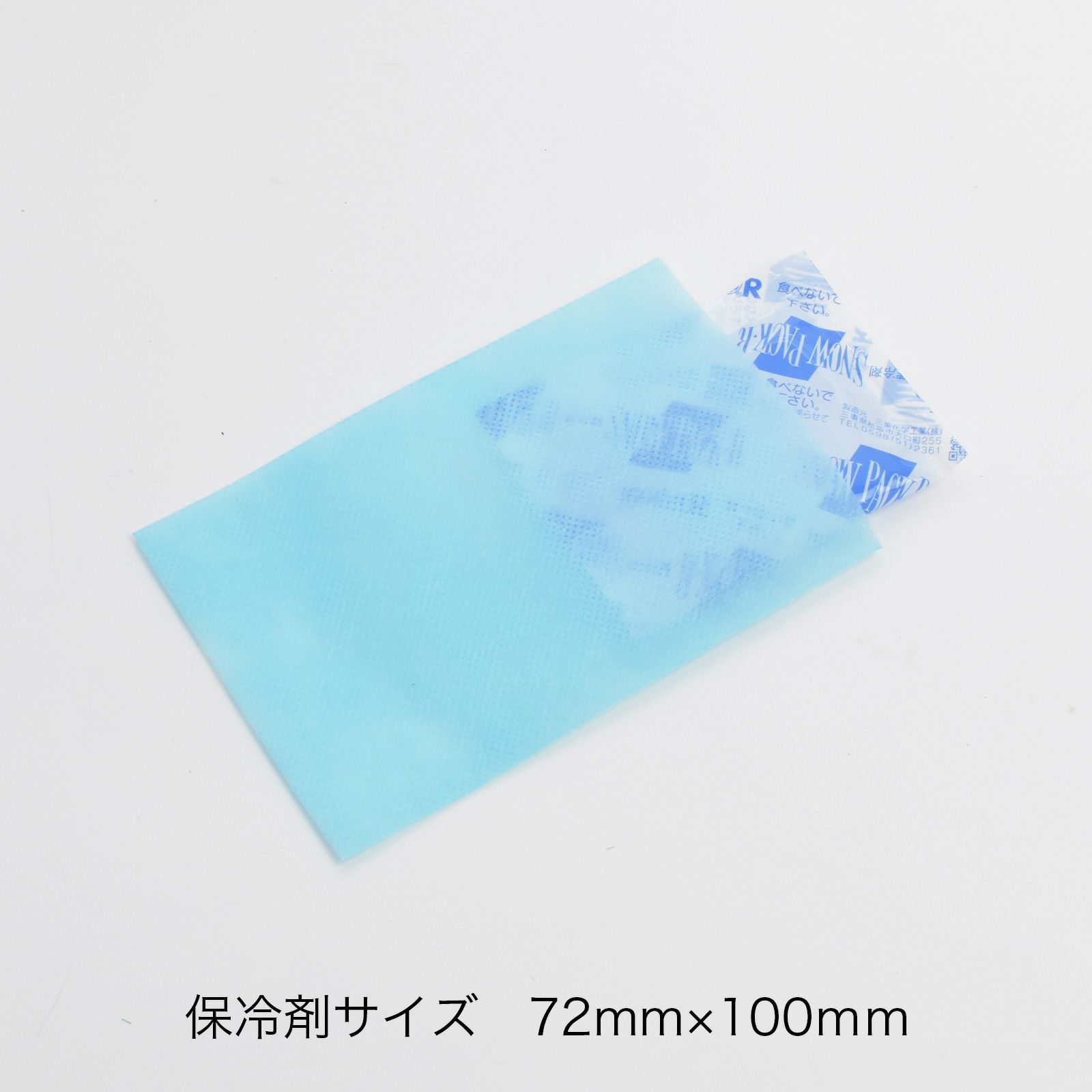 ラッピング｜ソフトバッグベーシックS1 名入れ有 100枚入