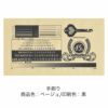ラッピング｜ソフトバッグベーシックS1 名入れ有 100枚入