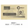 ラッピング｜ソフトバッグベーシックS1 名入れ有 100枚入