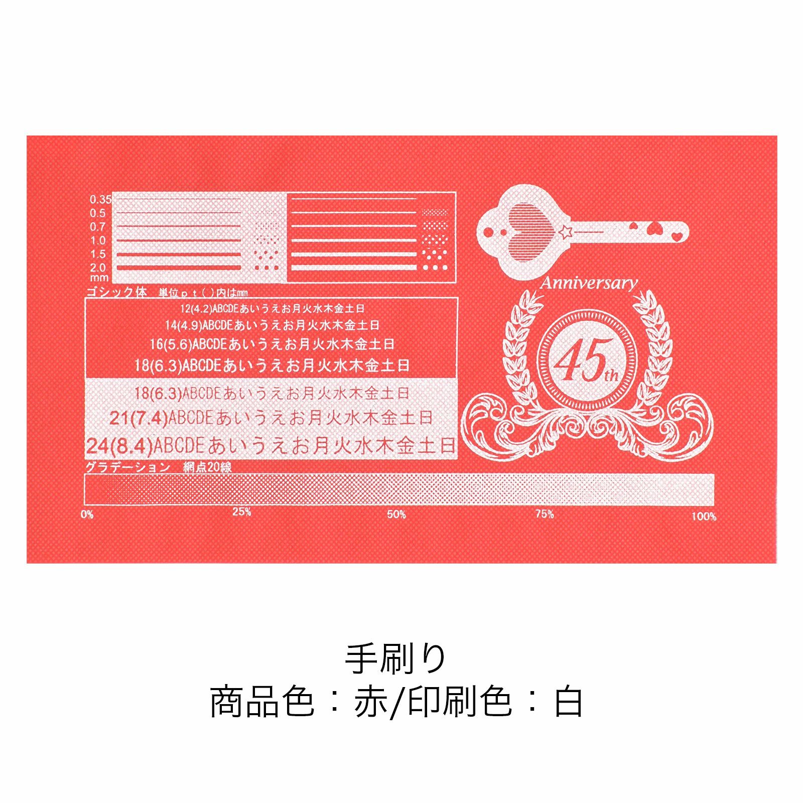 ラッピング｜ソフトバッグベーシックS1 名入れ有 100枚入