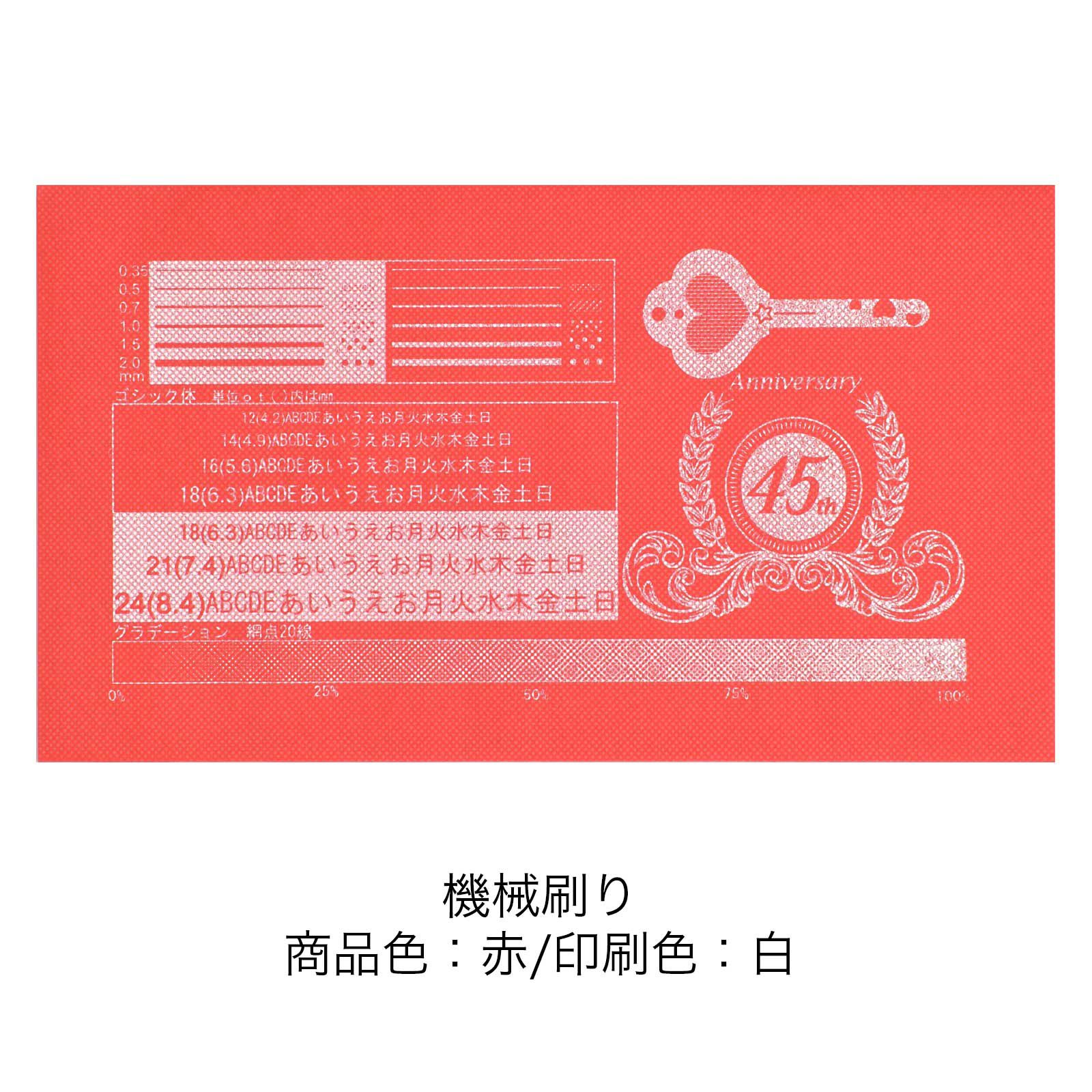 ラッピング｜ソフトバッグベーシックS5 名入れ有 100枚入
