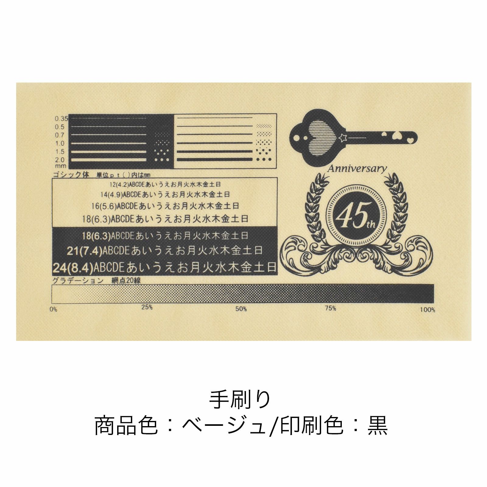 ラッピング｜ソフトバッグベーシックS7厚 名入れ有 100枚入