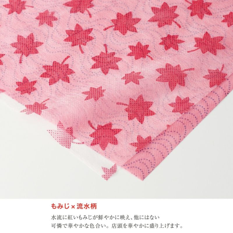 ソフトバッグ夢がさねS3 もみじ×流水柄 20枚入｜ラッピング資材の仕入れならラッピングの森