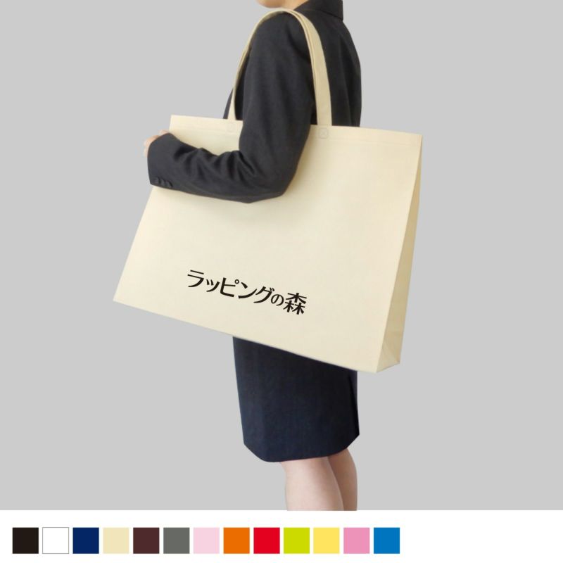 不織布バッグ｜ベーシックトート　普通タイプ(75g）　大　名入れ有　100枚入