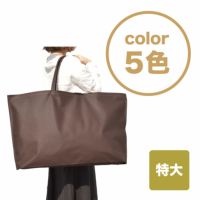 シンプルトート75　特大 100枚入～