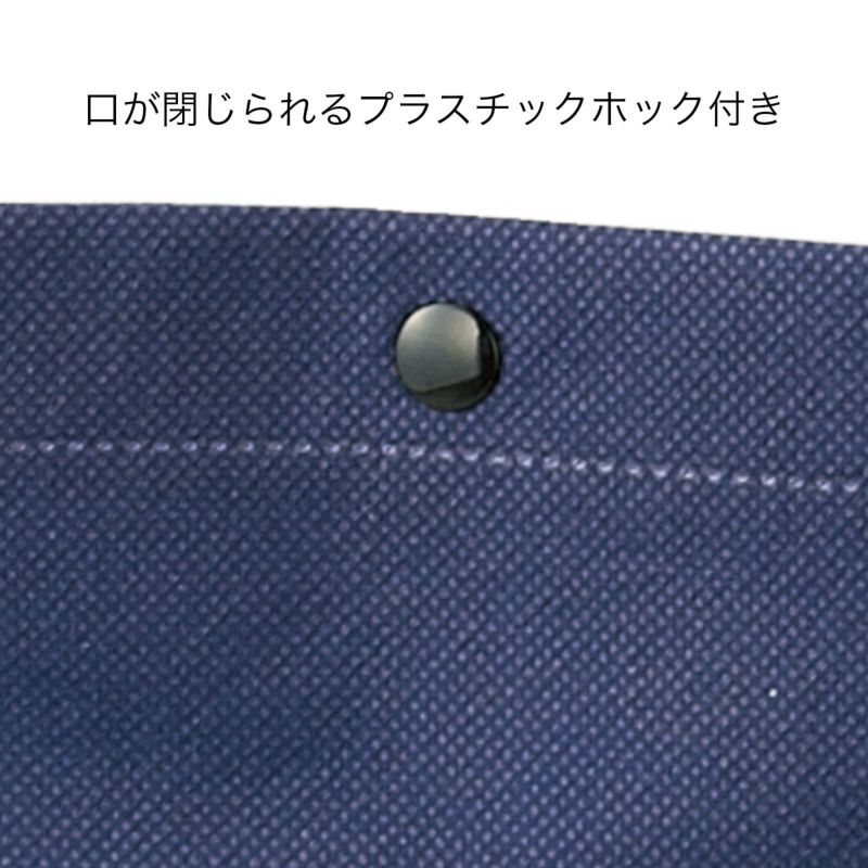 不織布バッグ｜ホック付きショルダーバッグ　中横　100枚入