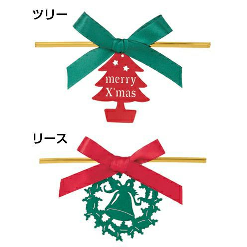 ラッピング｜ リース/ツリーオーナメント（S2～S4用） 20個入