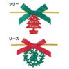 ラッピング｜ リース/ツリーオーナメント（S2～S4用） 20個入