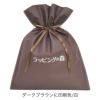 アパレル資材｜ギフトバッグL 名入れ有　100枚入
