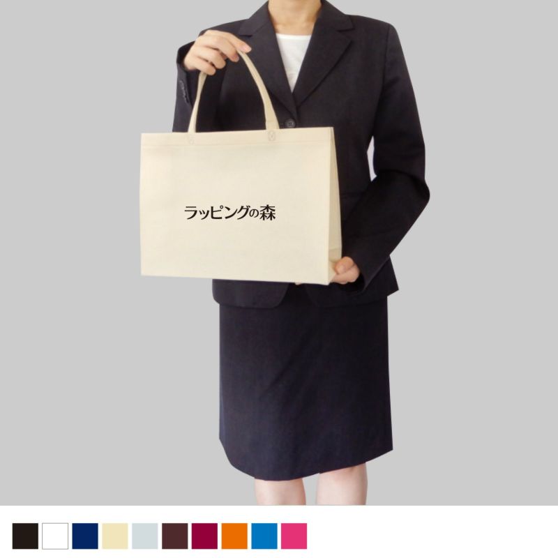 不織布バッグ｜ベーシックトート　厚タイプ(100g）　A4横 名入れ有 100枚入