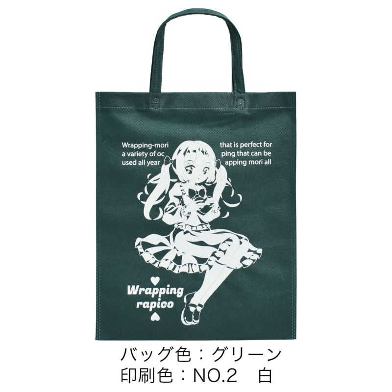 不織布バッグ｜アドバッグ 普通タイプ（75g） 持ち手付き　A4 名入れ有 100枚入