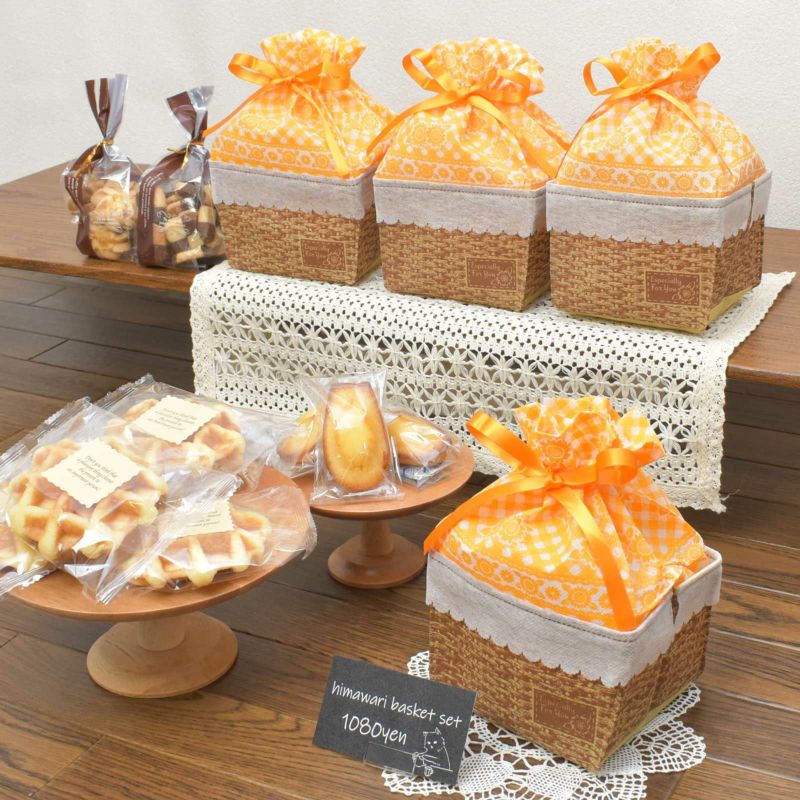 ラッピング｜ひまわりバスケット　20枚入～