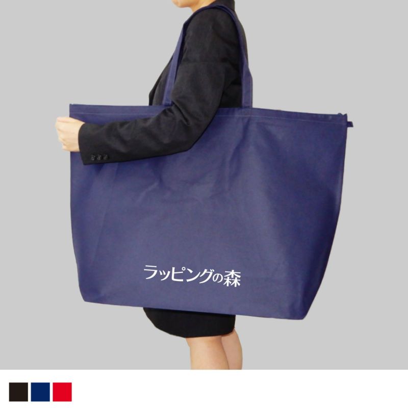 不織布バッグ｜セールバッグ　カジュアルトートタイプ  大　名入れ有　100枚入