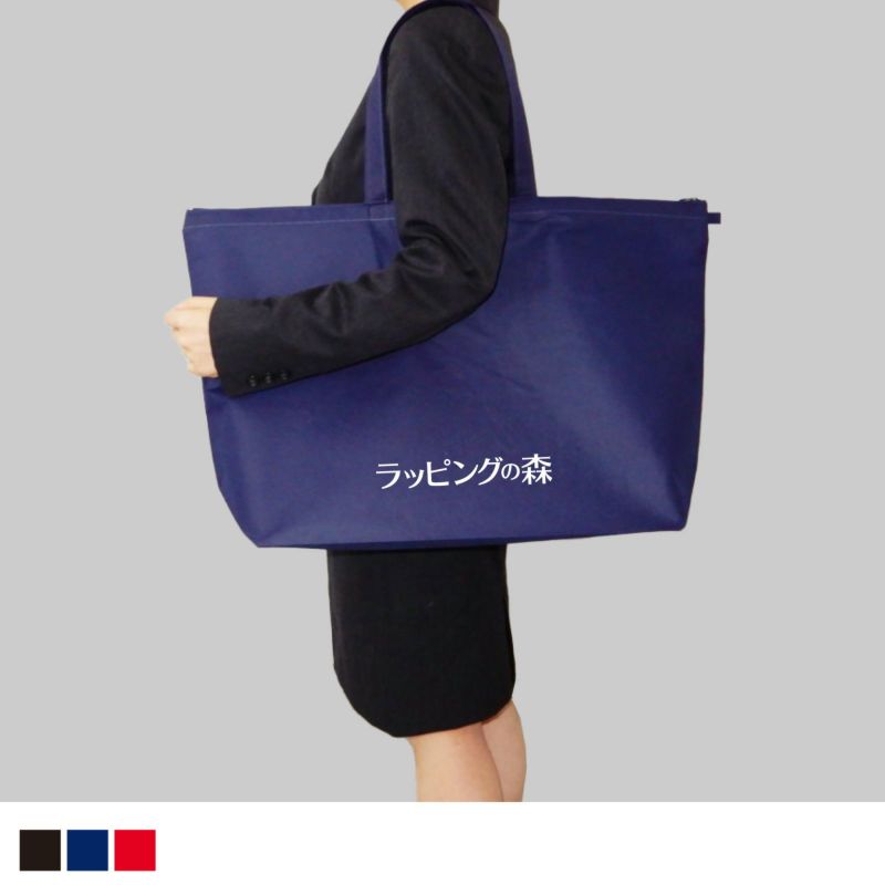 不織布バッグ｜セールバッグ　カジュアルトートタイプ  小 　名入れ有　100枚入