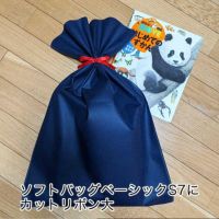 カットリボン大（S5～S7用） 20枚入｜不織布ギフト包装資材の仕入れ