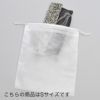 アパレル｜不織布インナー巾着　普通タイプ　SS