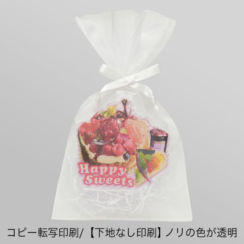 ラッピング｜オーガンジーデュオ巾着S1　名入れ有　100枚入