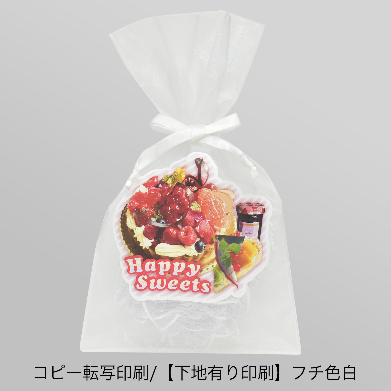 ラッピング｜オーガンジーデュオ巾着S3　名入れ有　100枚入