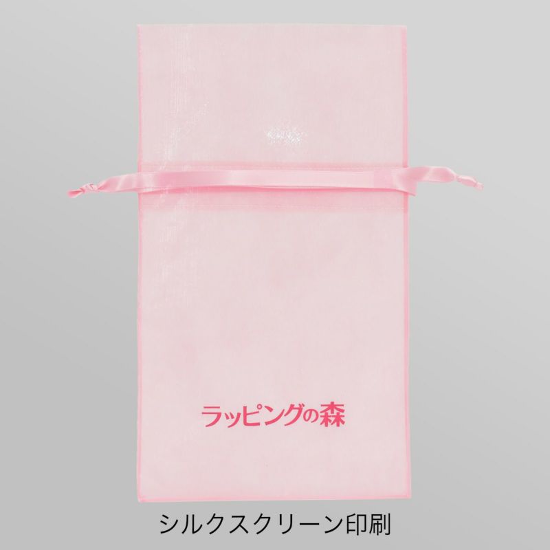 ラッピング｜オーガンジーデュオ巾着S4　名入れ有　100枚入