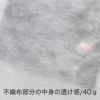 アパレル資材｜半身透明洋服カバー　コート・ワンピース用