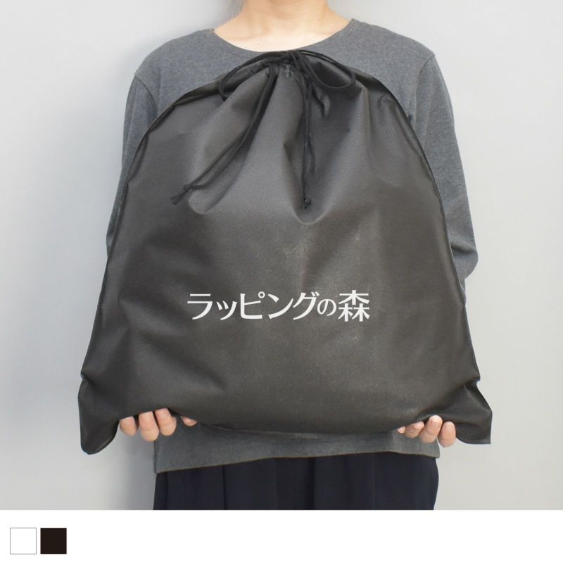 アパレル｜不織布インナー巾着　普通タイプ　L　名入れ有り　100枚入