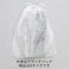 アパレル｜不織布インナー巾着　普通タイプ　M　名入れ有り　100枚入