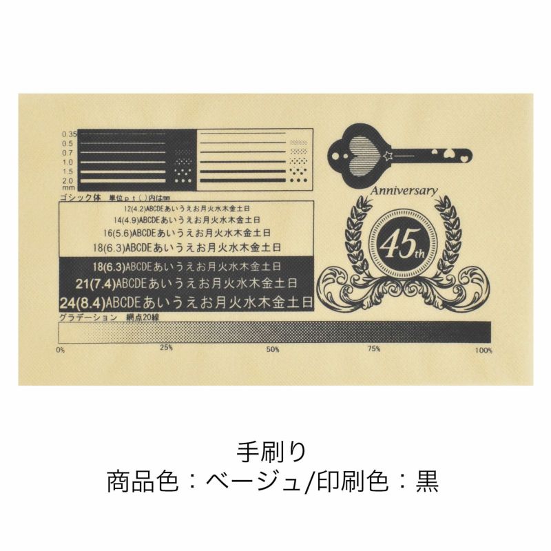 不織布バッグ｜【1200枚以上専用】アドバッグ 薄タイプ（40g） 小判抜き　B5 名入れ有 100枚入