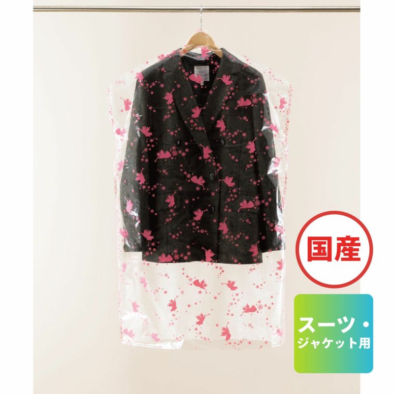 ハッピーエンジェル色分け洋服カバー　スーツ・ジャケット用　60枚セット