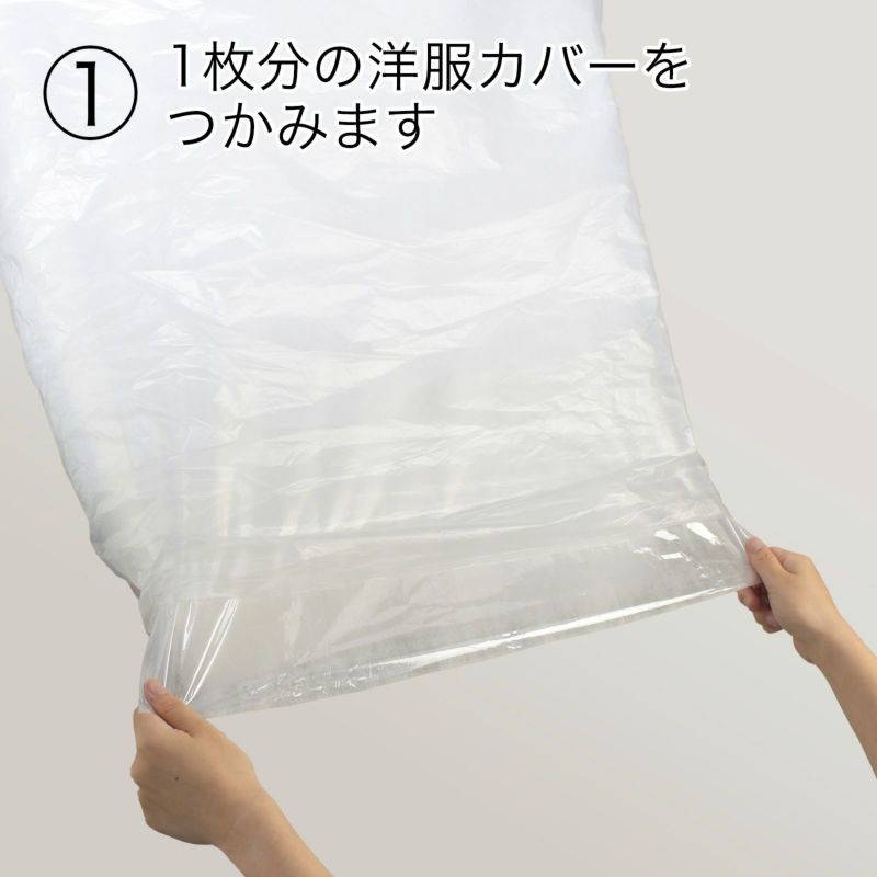  アパレル｜不織布製洋服カバー　ひも留め・マチ無（SS）｜300枚入