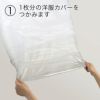 不織布製洋服カバー　ひも留め・マチ無（S）｜300枚入