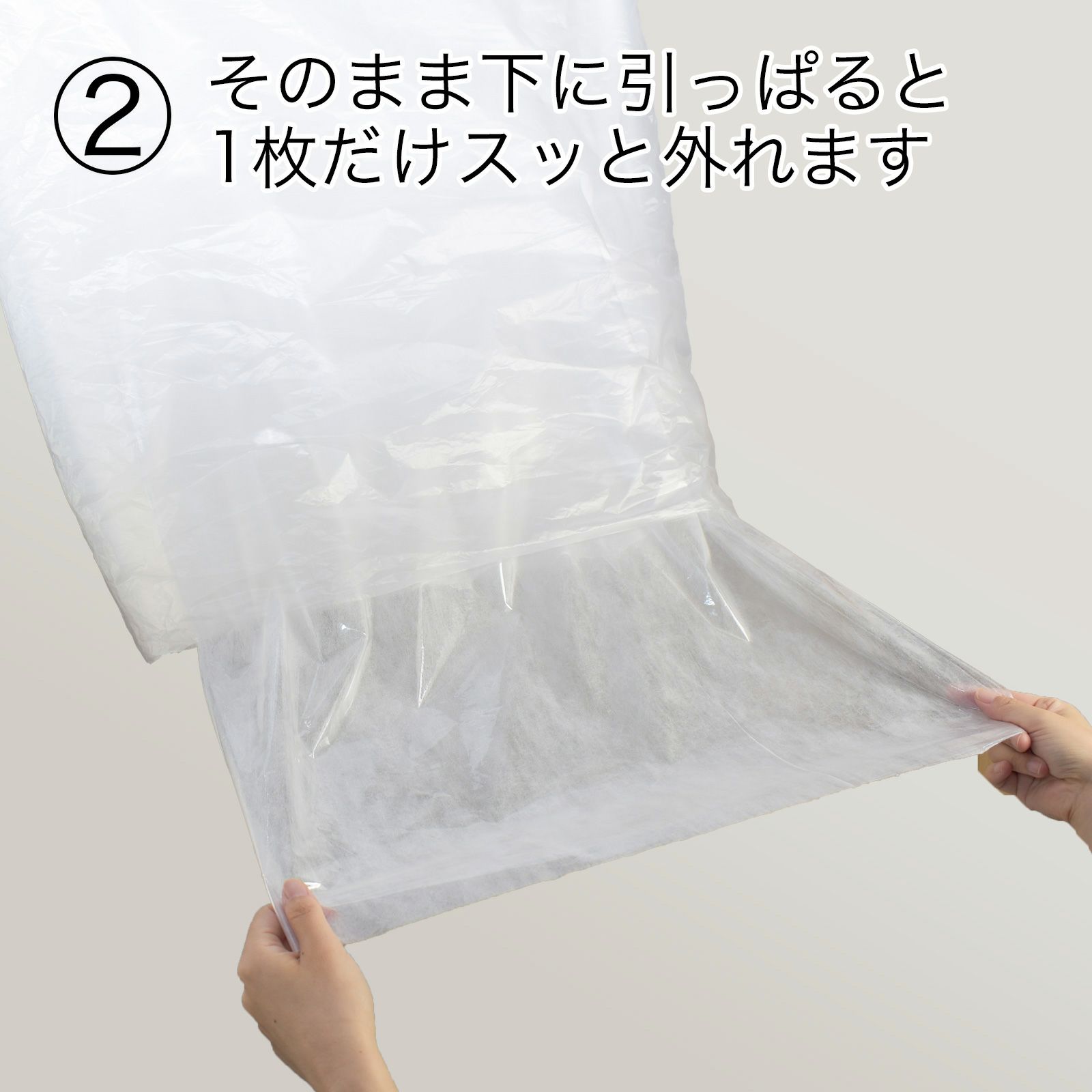 アパレル｜不織布製洋服カバー　ひも留め・マチ無（M）｜300枚入