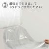 アパレル｜不織布製洋服カバー　ひも留め・マチ無（M）｜300枚入