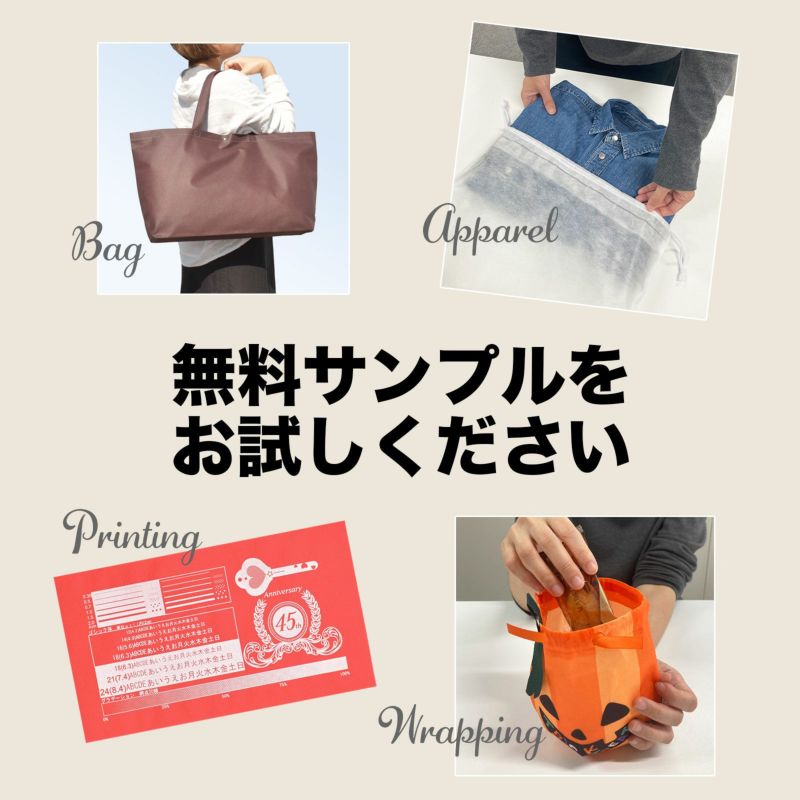 無料サンプル請求