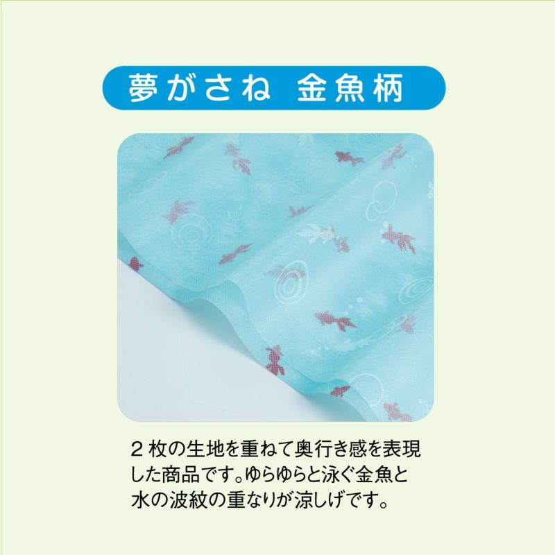 ラッピング｜巾着袋 夢がさね大 金魚柄 20枚入～
