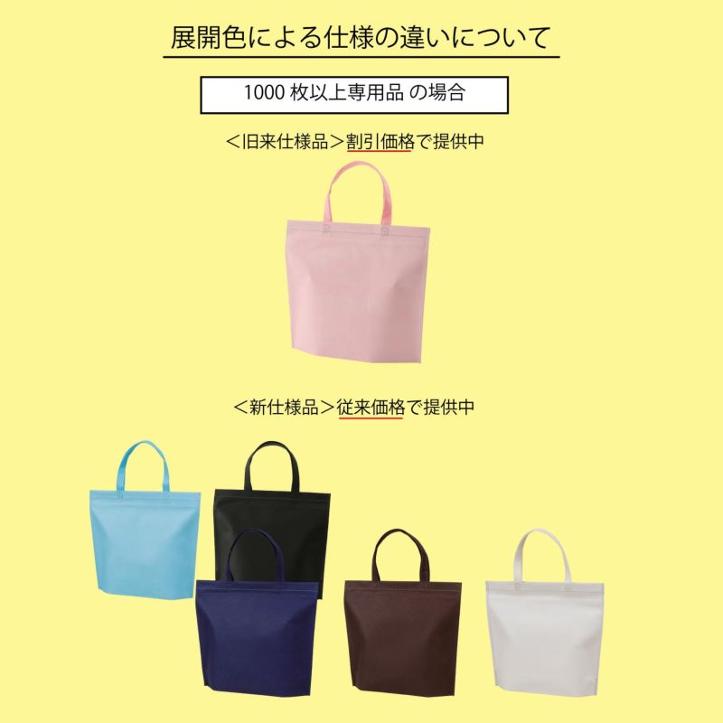 不織布バッグ｜カラークール　チャックシール　トート　小　100枚入