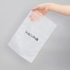 アパレル資材｜不織布製平袋　厚タイプ（23g）　特小　名入れ有　100枚入