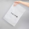 アパレル資材｜不織布製平袋　厚タイプ（23g）　小　名入れ有　100枚入