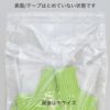 アパレル｜アパレル平袋 テープ付　大　100枚入