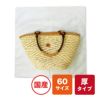 アパレル資材｜不織布製平袋　厚タイプ（23g）　サイズ60　100枚入