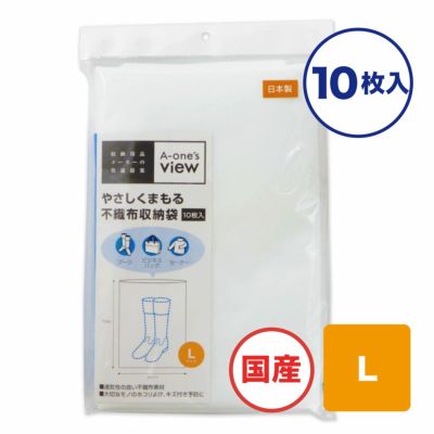 やさしくまもる不織布収納袋 LLサイズ 10枚入|レディスコートを やさしくまもる不織布収納袋 LLサイズ 10枚入|レディスコートを